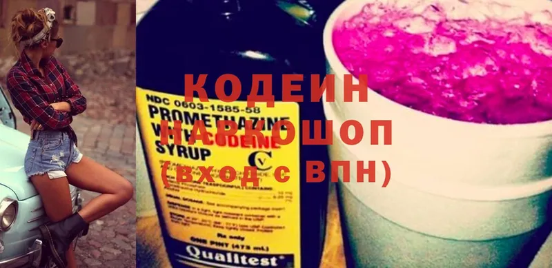 Кодеиновый сироп Lean напиток Lean (лин)  магазин    Биробиджан 